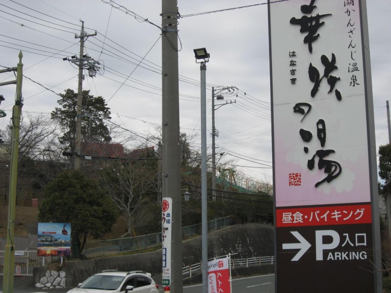 Ryokan Nakaya Toyohashi Ngoại thất bức ảnh